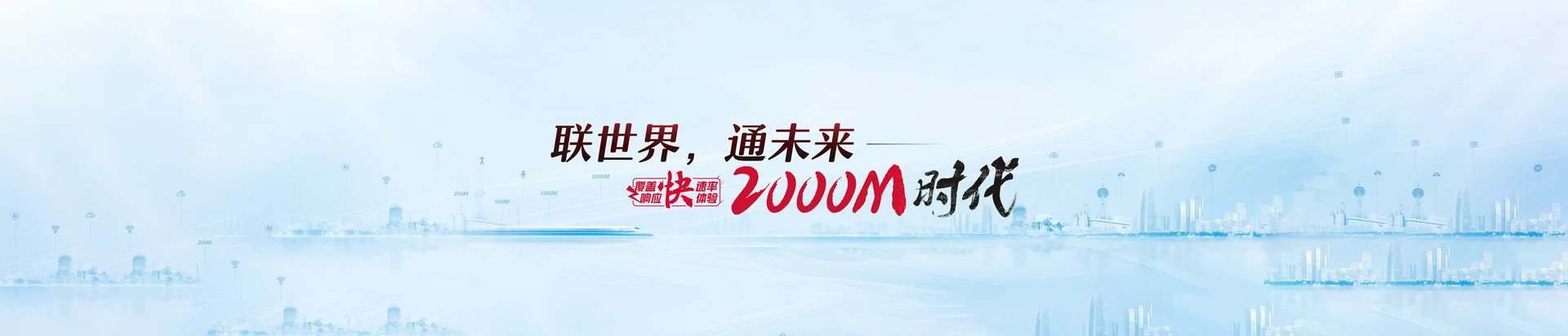 怀化联通宽带