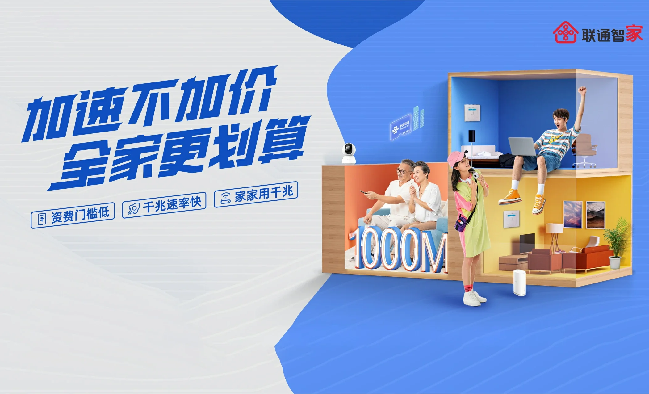 怀化中国联通