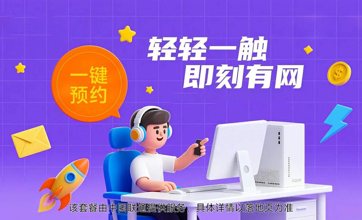 怀化中国联通